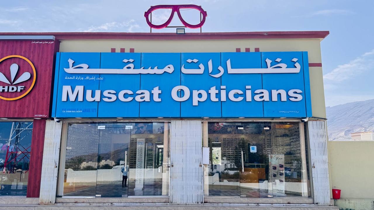 فرع العوابي من الخارج