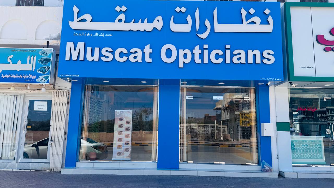 فرع الرستاق — الرمانية من الخارج