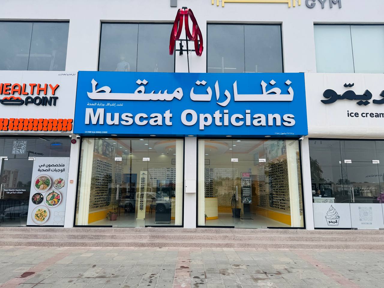 فرع ثرمد من الخارج